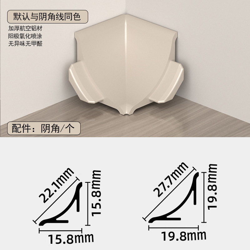 幅木、陰角壁ストリップ、窓タイル、アーチカバーデコレーションライン、アルミ合金トップラインエッジストリップ|undefined