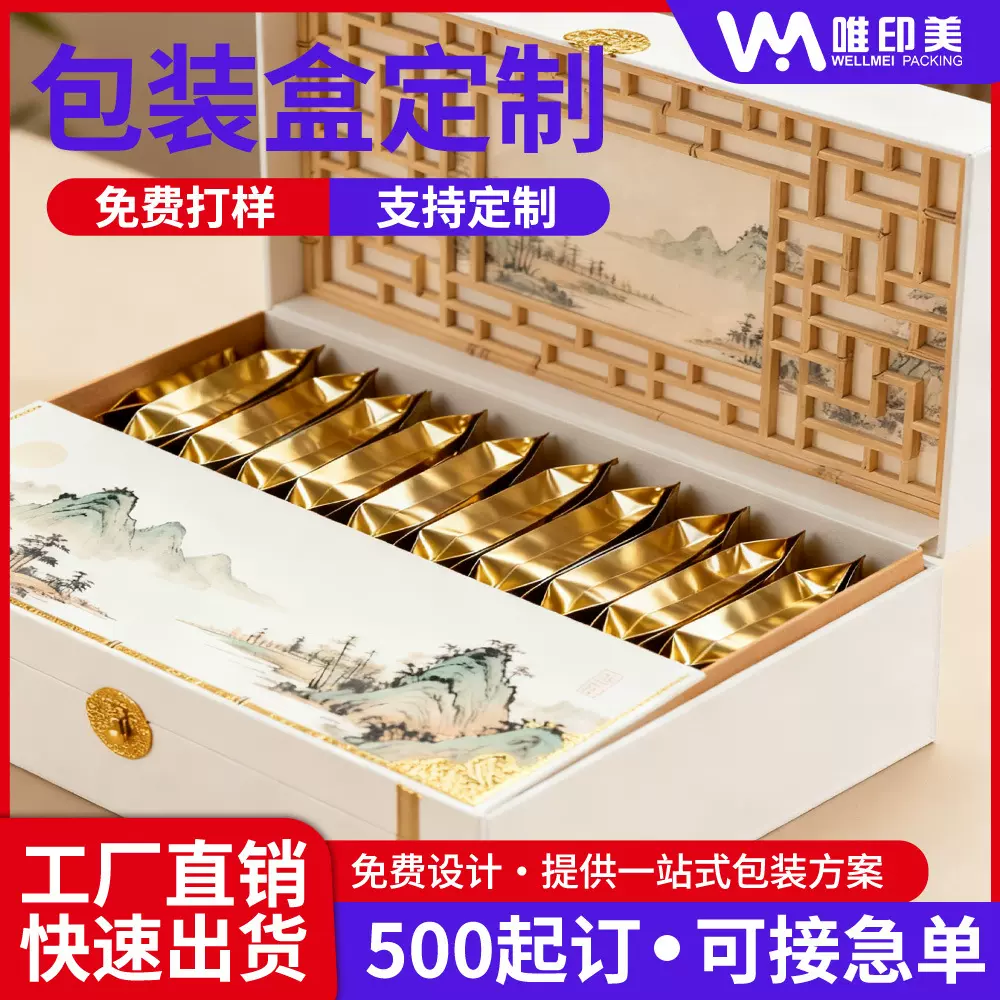 定做高档包装盒方形花茶茶叶包装礼盒定制翻盖折叠茶叶盒彩色印刷