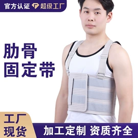 保健护具