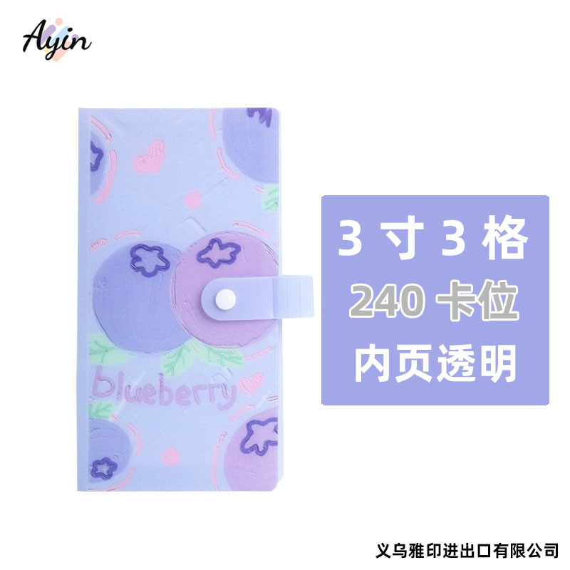 블루베리-240 카드