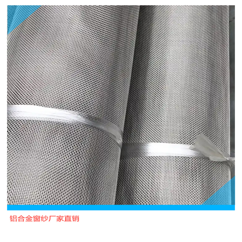 宜豪美牌跨境供应防苍蝇蚊纱网铝镁合金窗纱旅丝网16目厂家直销