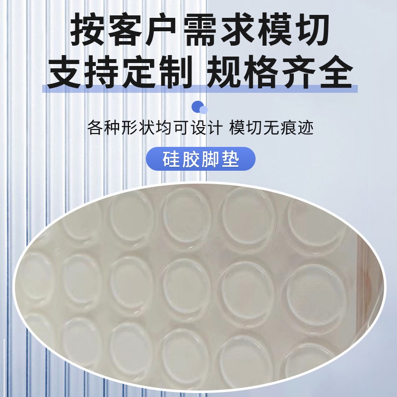 Transparent silicone rubber doormat
