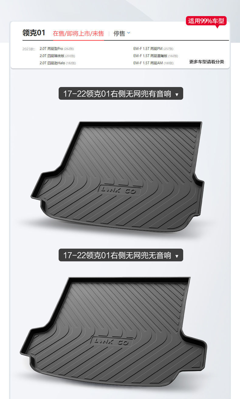 Applicable to Lynk & C 01 Trunk Mat Special Accessories for Car Interior Decoration and Interior Modification Tpe Trunk Mat