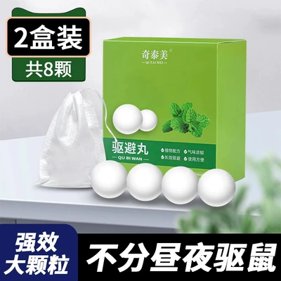 2024 New Model Special — Other Automotive Interior Supplies - repellent-pills-powerful-large-granules-2-boxes-of-8-pills-and-8-hanging-bags