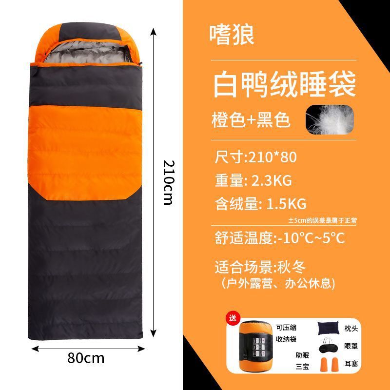 깃털 침낭 2300g 오렌지