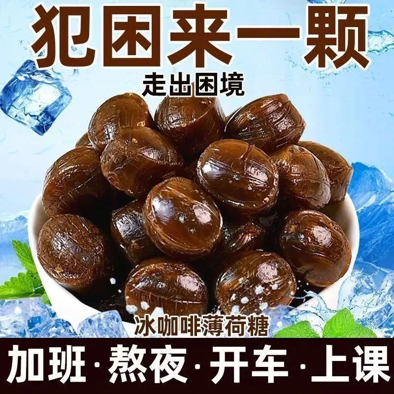 [Refreshing for Drowsiness] Ice Coffee Candy Mint Throat Lozenges to Prevent Drowsiness When Driving to Work, Herbal Essence Is Refreshing and Refreshing