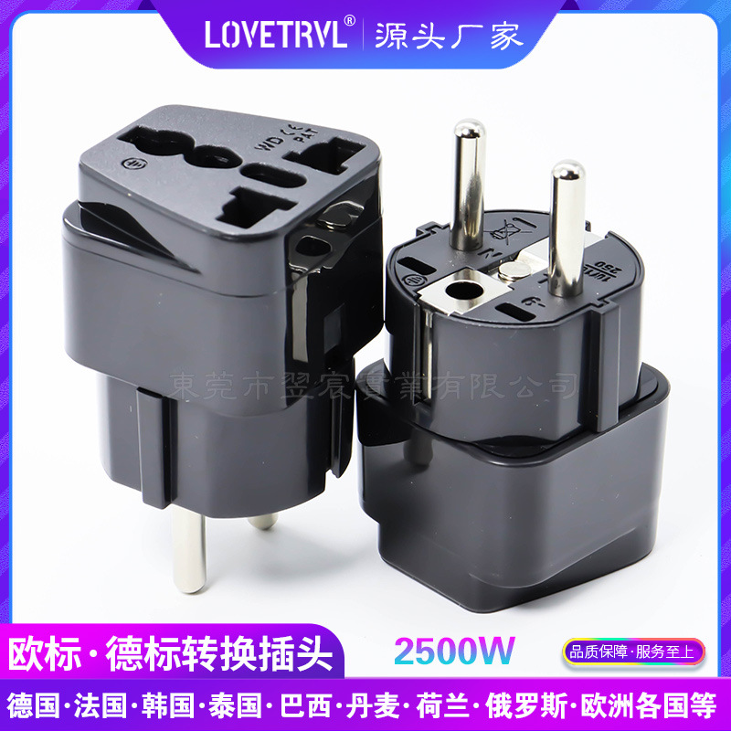 德标转换插头欧式旅游插头欧标多功能插座法国韩国俄罗斯插头WD-9