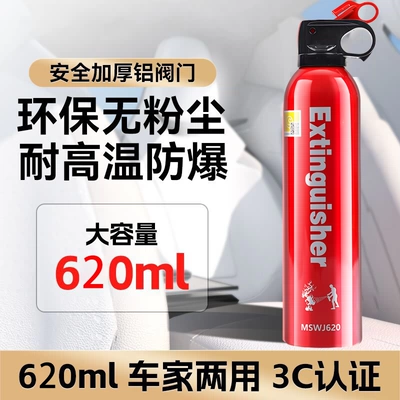 Portable Vehicle-Mounted Water-Based Fire Extinguisher, Vehicle fire extinguisher
