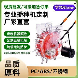 定制手推播种机播种施肥花生大豆玉米棉花谷物点播玉米点播施肥器