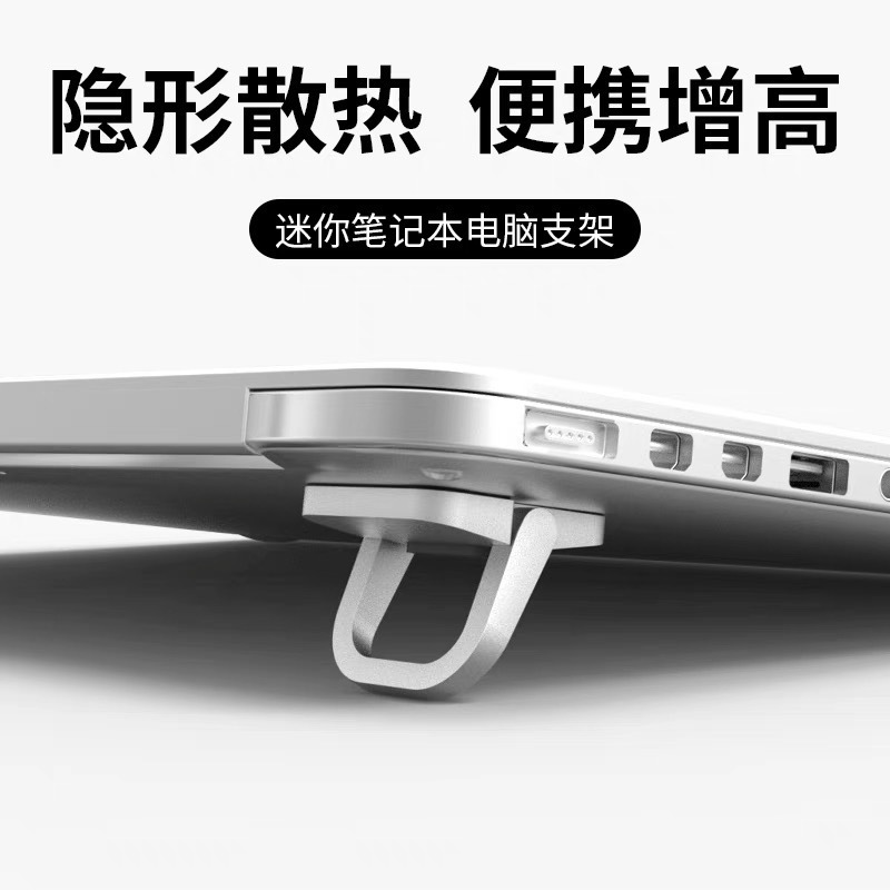 ノートブックスタンド目に見えない粘着ブラケットポータブル折りたたみ冷却ベースコンピュータスタンドキーボード合金スタンド|undefined