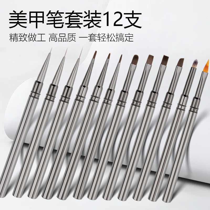 Gold Gun Color Multifunctional Manicure Pen Nail Brush 12 Set