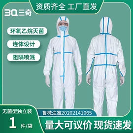 医用口罩;一次性日用口罩;一次性口罩
