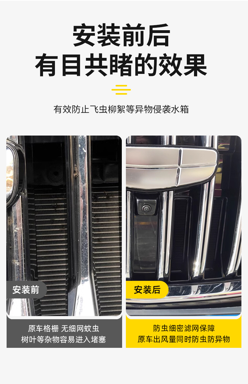 Suitable for 25 Geely Xingyue L Insect-Proof Net Front Bumper Air Conditioner Snap-On Front Center Net Water Tank L Modification Supplies