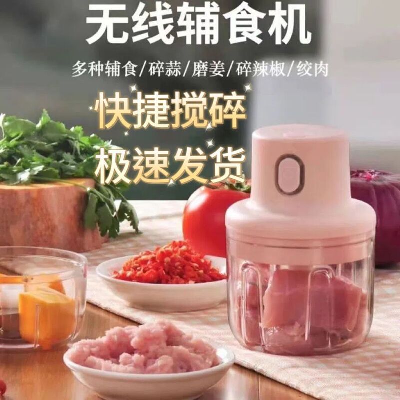 新款多功能全自动料理机无线电动绞肉机家用厨房捣蒜器宝宝辅食机|undefined