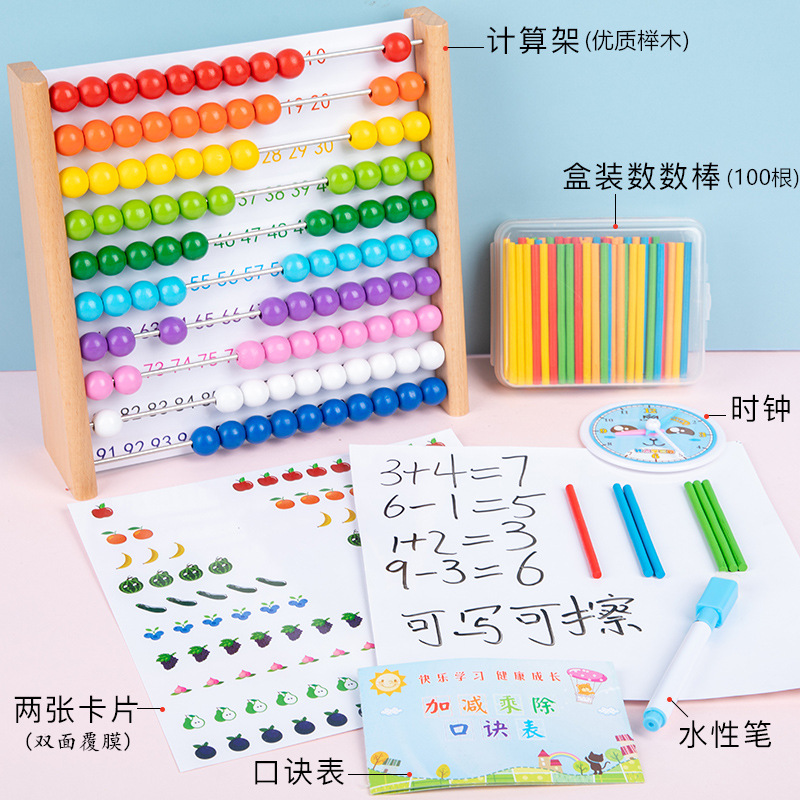Jardín de infantes Ilustración contador adición y resta 1-100 Abacus Montessori número sentido enseñanza ayuda temprana enseñanza Matemáticas image 8