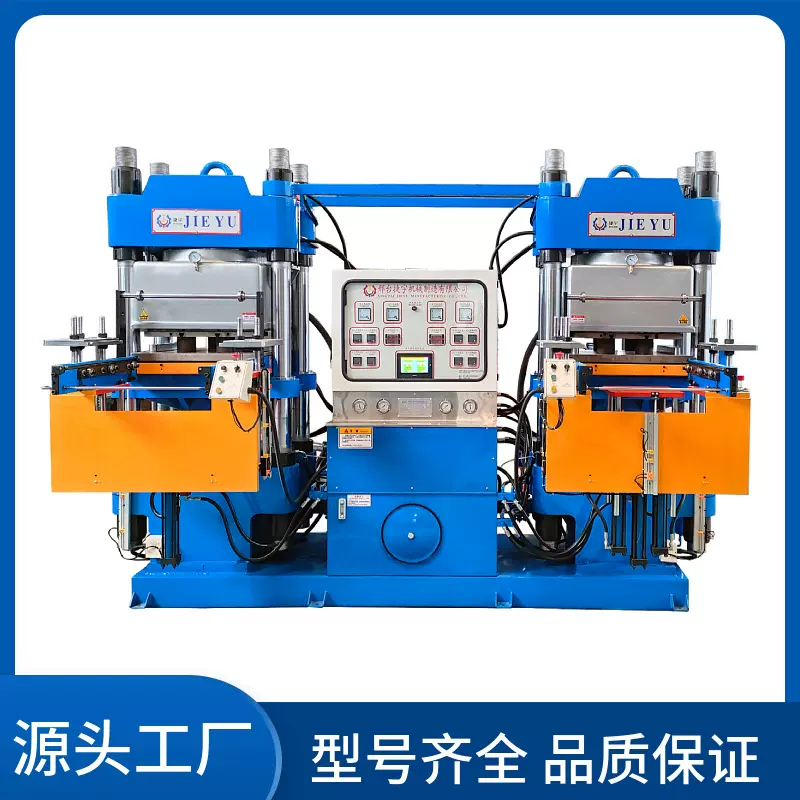 真空平板硫化机300吨双联硅胶机硫化机真空热压成型机 真空硫化机