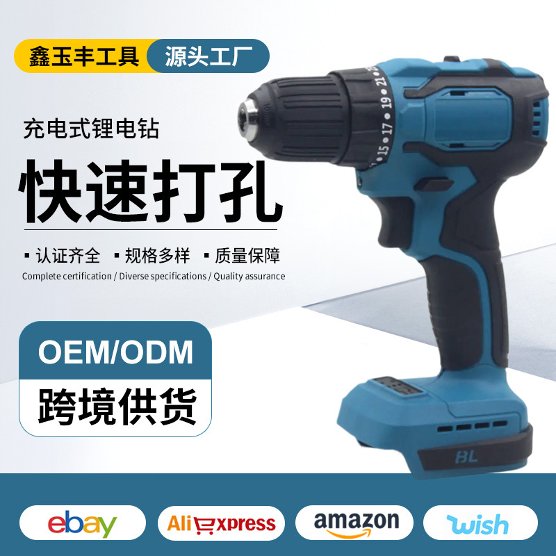 外贸工业级无刷锂电冲击钻电钻多功能手枪钻三用手钻专业开孔钻