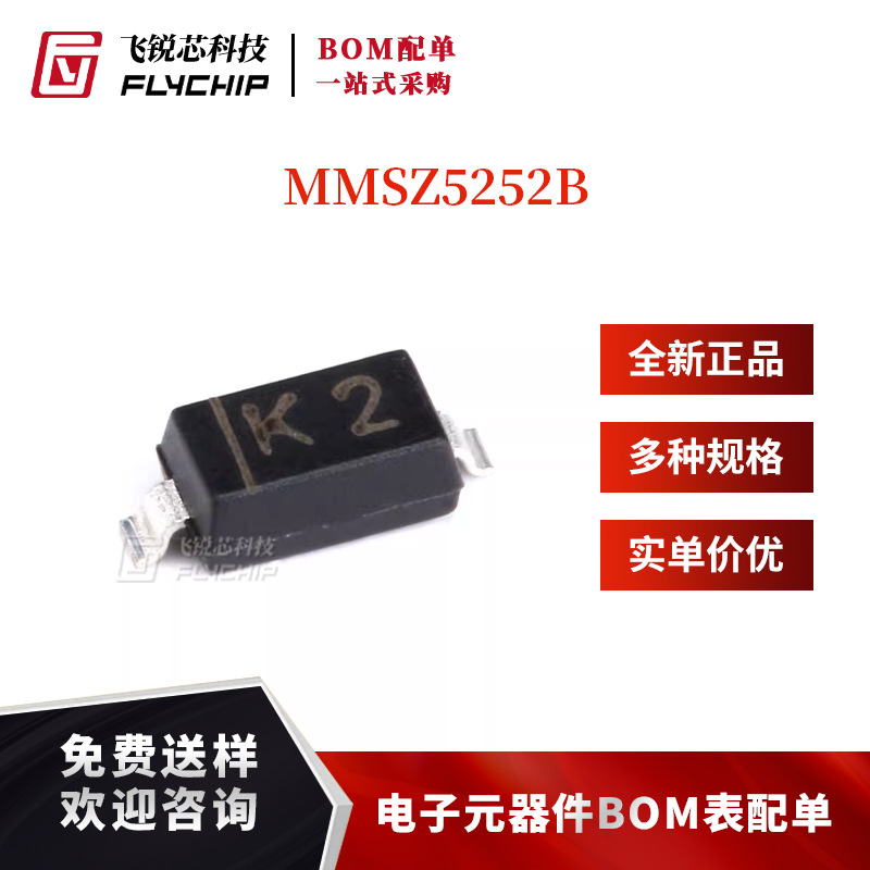 原装正品 MMSZ5252B SOD-123 24V/0.35W 稳压二极管 20只