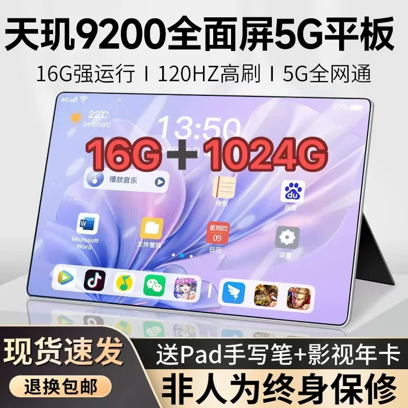 Планшет Pad Pro 16G+1024G, полноэкранный 5G, HD‑экран с защитой зрения для учёбы и рисования