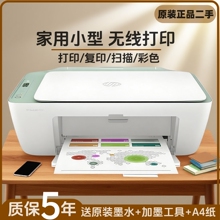 复印照片一体机无线26扫描手机小型办公二手打印机惠普家用hp27
