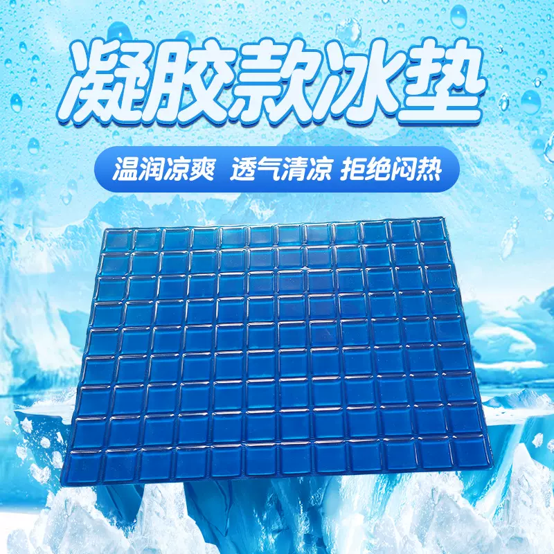 工厂定制学生凝胶坐垫办公室座椅按摩凉垫夏季汽车降温垫透气凉垫