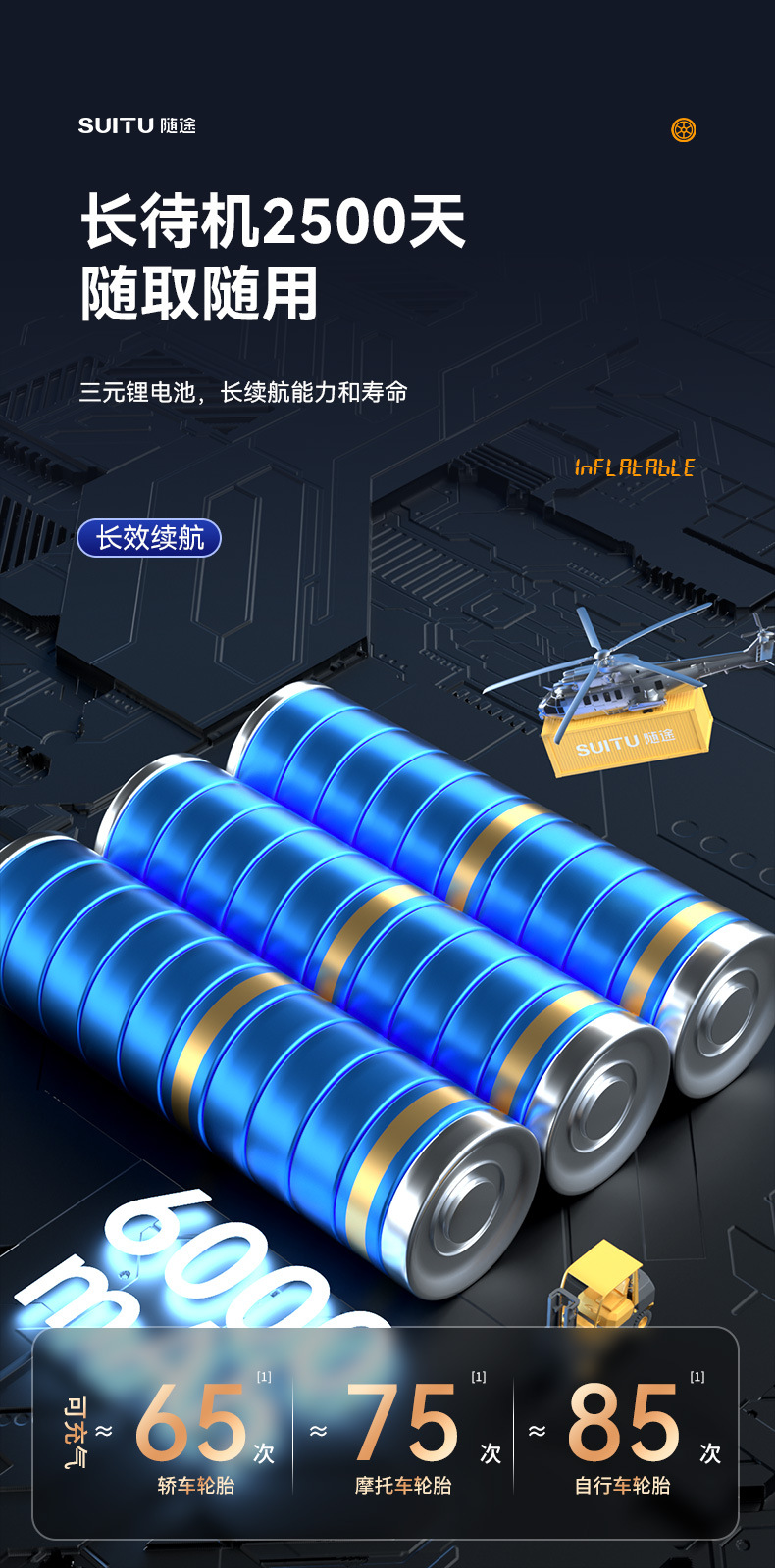On-the-way portable car air pump intelligent digital display air pump bicycle tire basketball electric air pump barrel