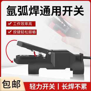 ✅ Argon Arc Welding Integrated Non-Destructive Switch Argon Arc Welding Gun Micro Switch Core Qq150 Welding Machine Welding Gun Accessories