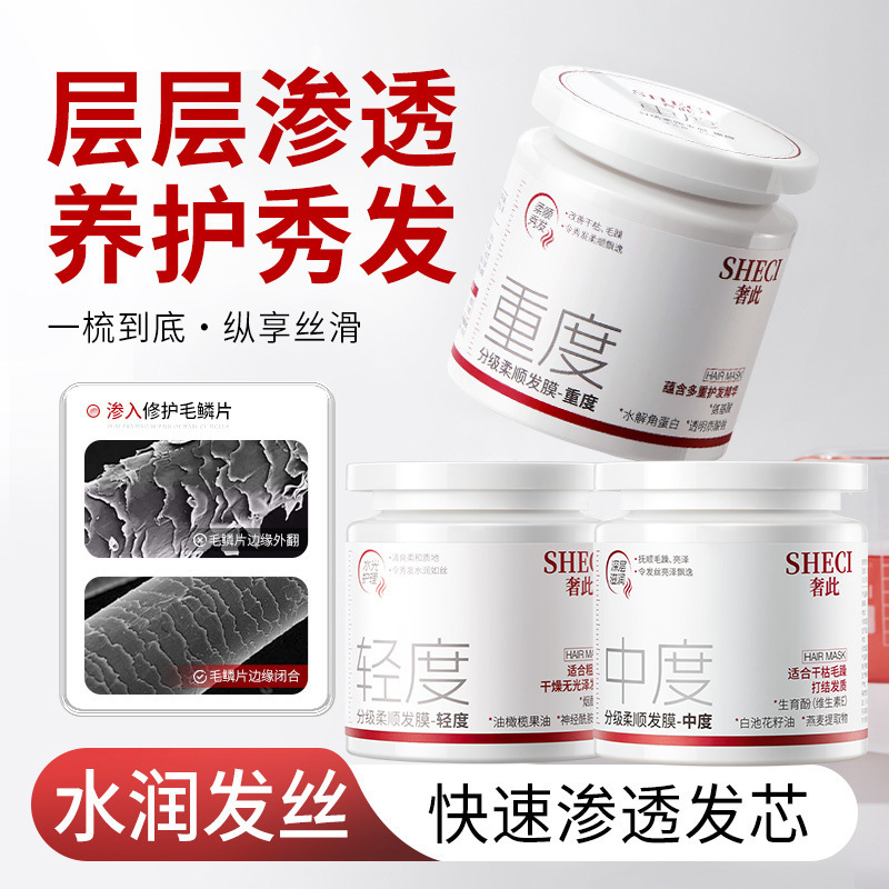 [Ships within 48 hours] This luxurious graded smoothing hair mask is a no-steam repair treatment for severely dry and split ends.