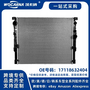 17118632404 Brand new radiator suitable for BMW 750/760 2016-2019