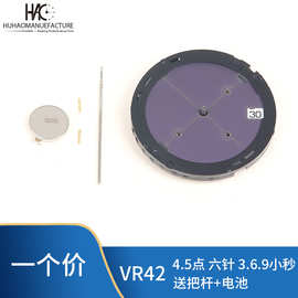 手表配件原装正品日本光动能机芯VR42BA机芯 单历太阳能机芯VR42B