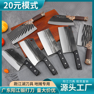 Yangjiang Authentic Running Jianghu Forging Kitchen Knife Chopping Dual-purpose Chef Household Kitchen Stainless Steel Slice Chopper Tool