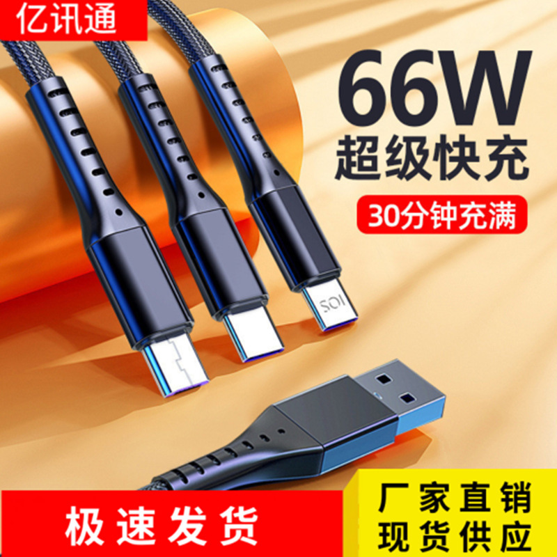 66W Super Fast Charging Fishnet Data Cable Three-In-One Suitable for Android, Huawei, and Apple One-To-Three Charging Cable Fast Charging 66W Super Fast Charging Fishnet Data Cable Three-In-One Suitable for Android, Huawei, and Apple One-To-Three Charging Cable Fast Charging
