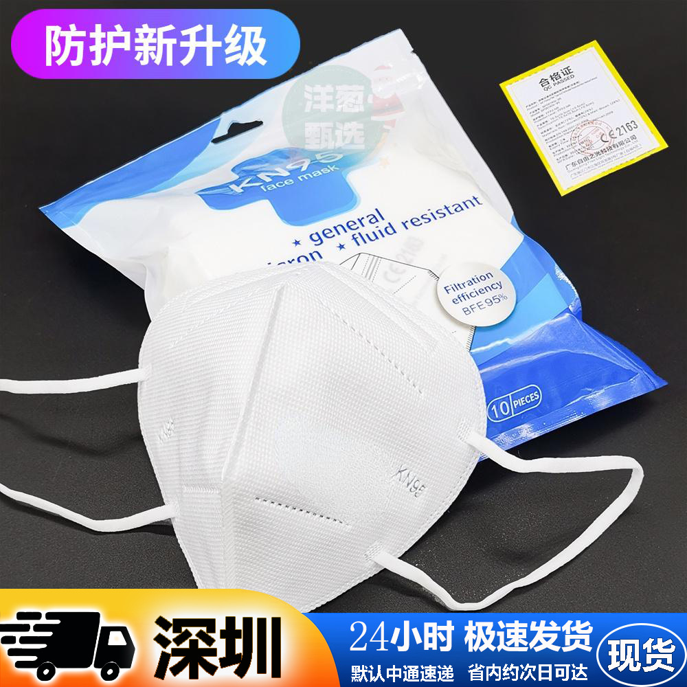 【防疫先锋】KN95口罩高端防护立体透气加厚过滤五层口罩100个