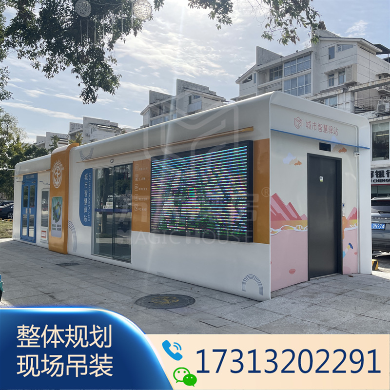 成都城市智慧驿站 无障碍卫生间 带环卫休息室 感应式冲水厕所