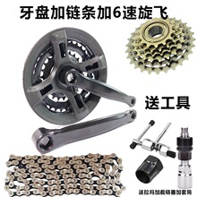 自行车变速牙盘山地车公路车折叠车牙盘飞轮链条黄油拉马套装配件