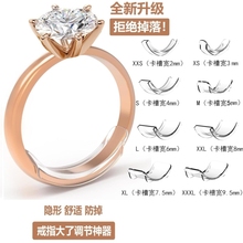 戒指调节器改小神器隐形防滑不伤戒指套垫圈缩小点券