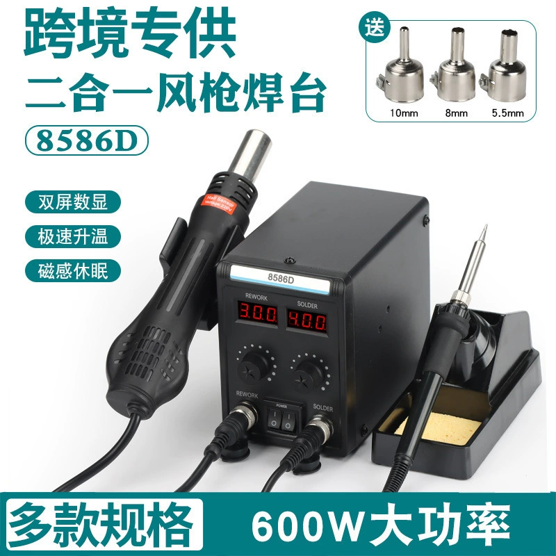 Производитель 8586 сварочная станция Тепловая пушка 2-в-1 ремонт мобильного телефона 858D Разборная сварочная станция