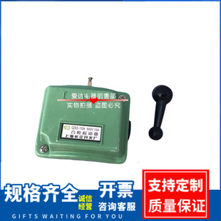 Cam starter QS5-1 motor forward and reverse reverse reverse switch I-O two-speed 500V/30A controller