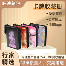 跨境卡牌收藏册游戏纪念卡收纳包拉链翻页数码印花防尘卡册卡片