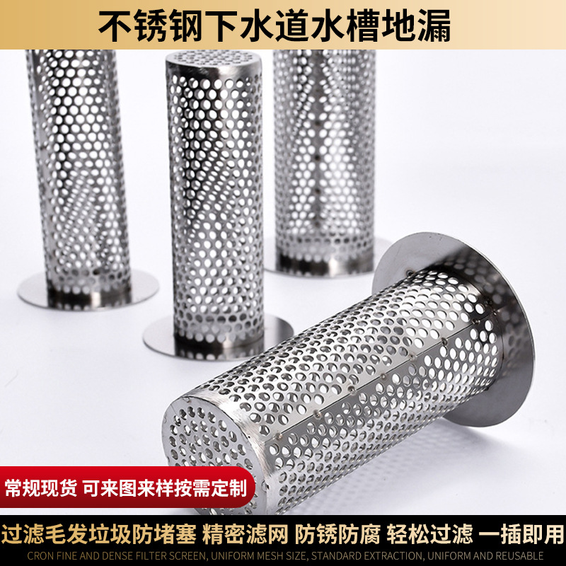 洗菜盆防堵厨房卫生间防毛发地漏过滤网下水道排水口网管道防鼠网