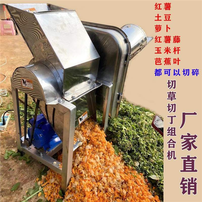切草机铡草机切丁机两用小型碎草机养殖蔬菜切碎机瓜果颗粒切碎机