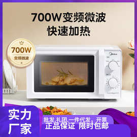 适用Mi.dea美.的变频家用微波炉 经典双旋钮 360°转盘加热 智能