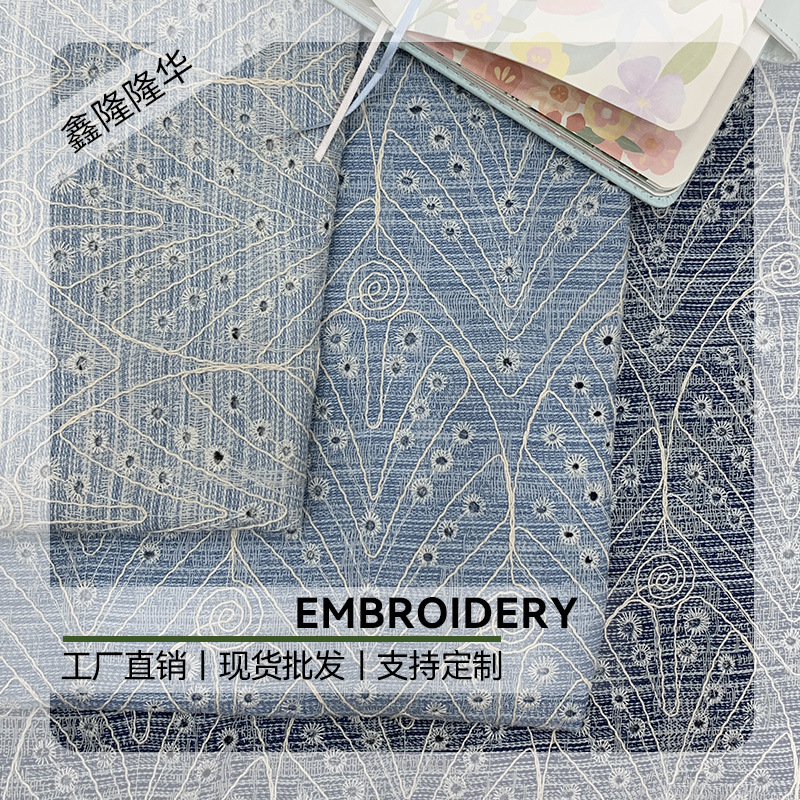 牛仔布棉线刺绣平绣珠管绣绳绣三合一盘带绣勾绣毛巾绣藏网激光绣