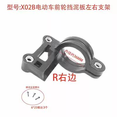 Other Electric Vehicle Accessories Front Mudguard Plastic Fixing