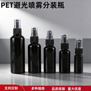 30ml50ml100ml��ɫ�ܹ�pet���FƿС���ؾƾ���ˮ���b��ƿ����ƿ