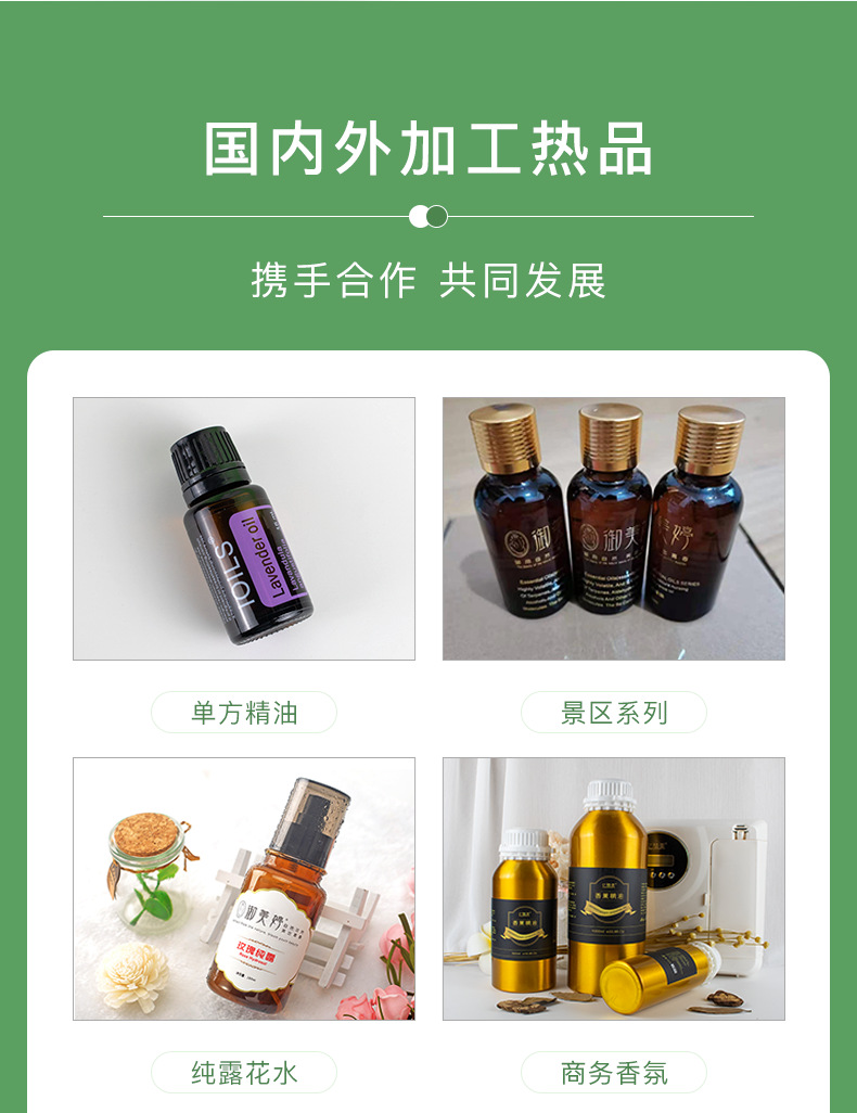 芳疗ioils精油详情页_17