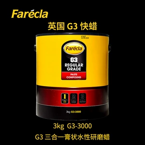 Fareclag3 Britaniya G3 Sürətli Cilalama Mumu, Cızıq Mumu, Üçü-Birində 3000g