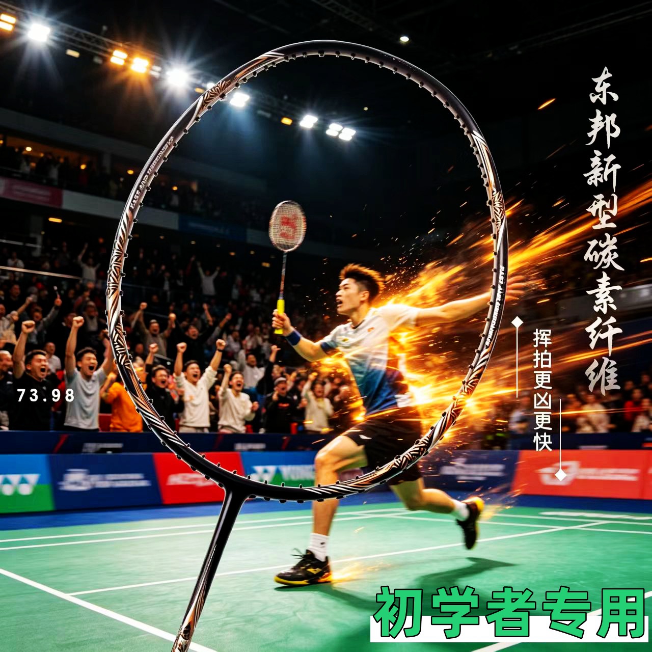 Badminton Racket Single Racket for Adults, Men and Women, Training Badminton Racket, Beginner Entertainment, Full Carbon Badminton Racket