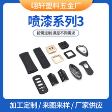 塑料喷漆厂家 加工ABS塑料表面处理喷漆加工uv烤漆喷漆喷涂加工