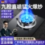 德国两用家用猛火单灶